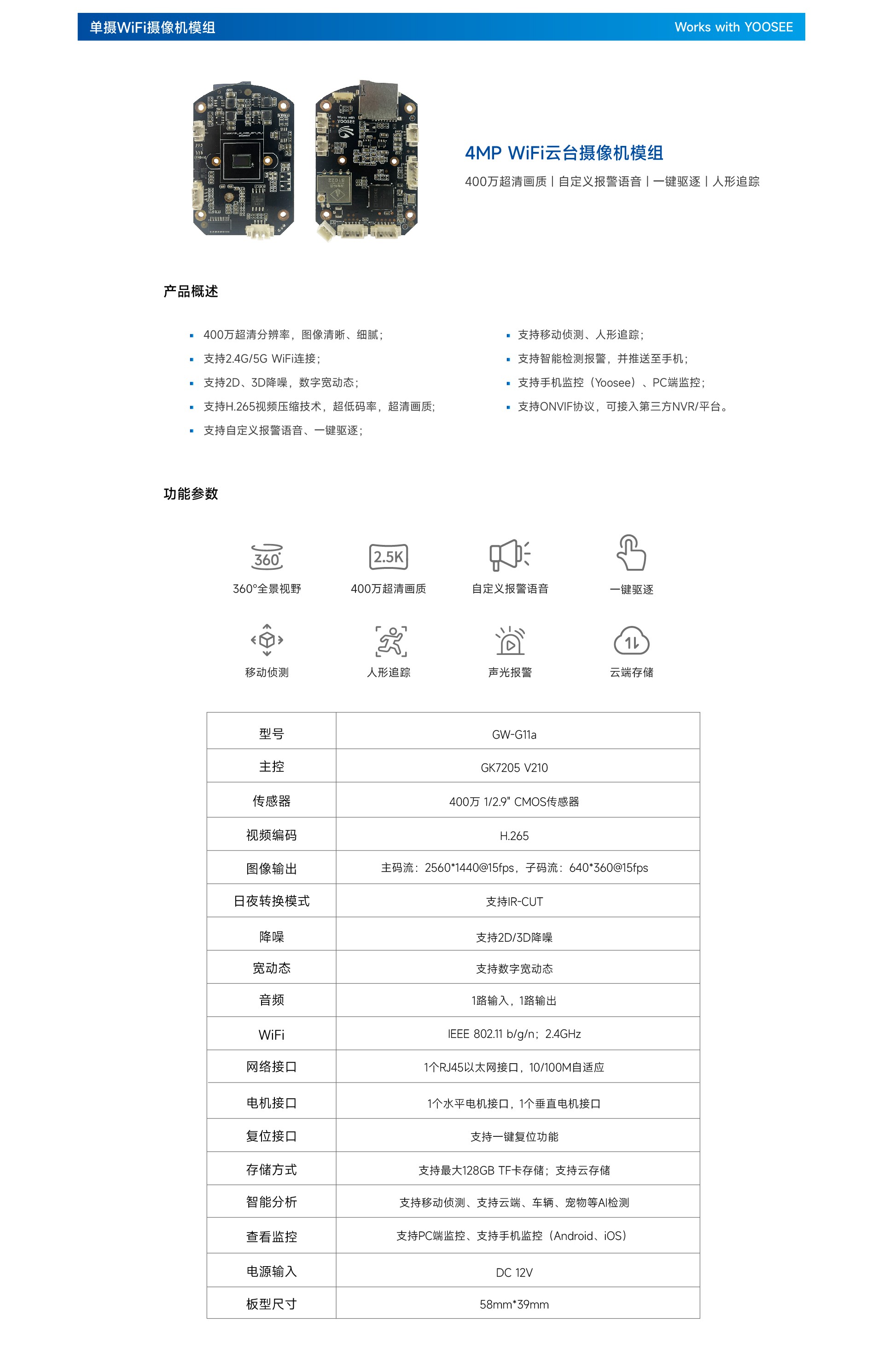 产品详情页v4_9.jpg